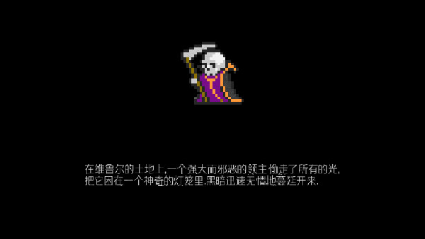地牢探索者手机汉化版图1