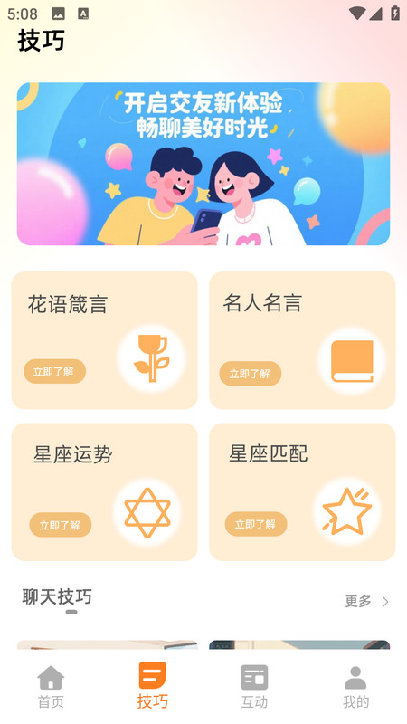 BIued小篮手机正版图1