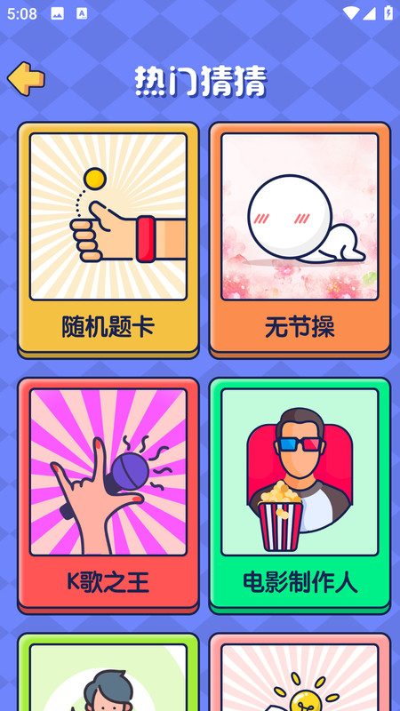 BIued小篮手机正版图2