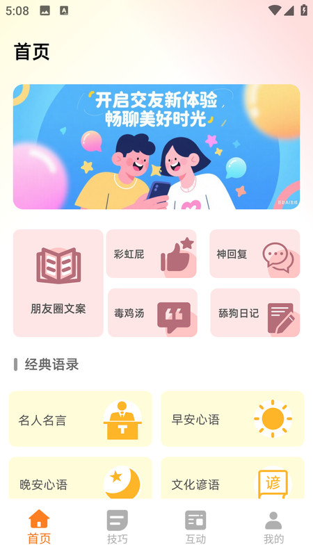 BIued小篮手机正版图3
