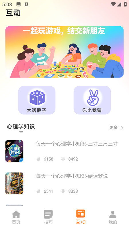 BIued小篮手机正版图4