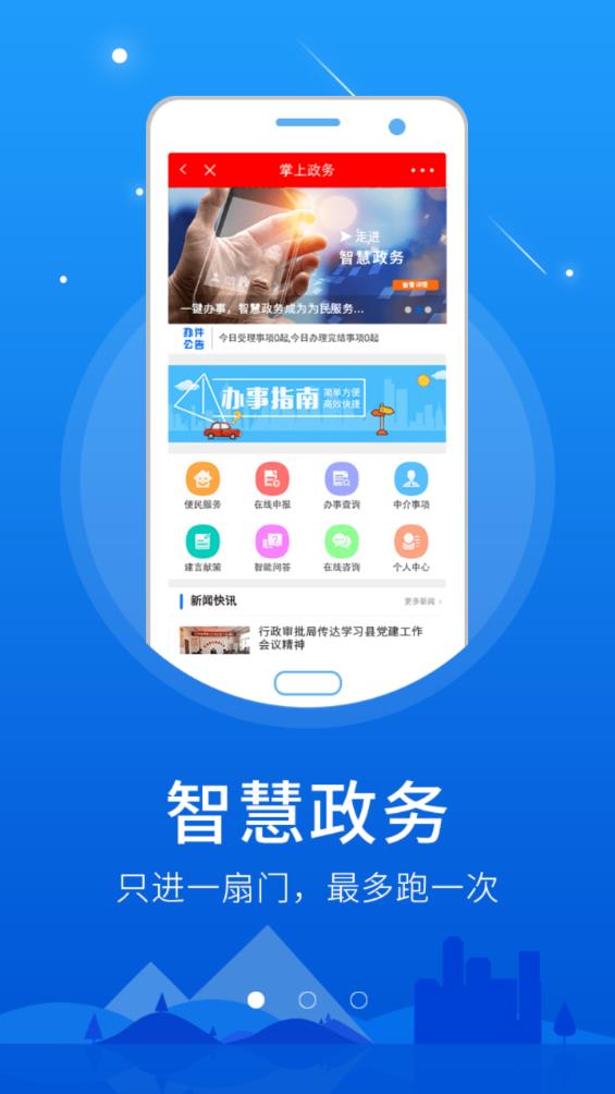 掌上息县最新免费版