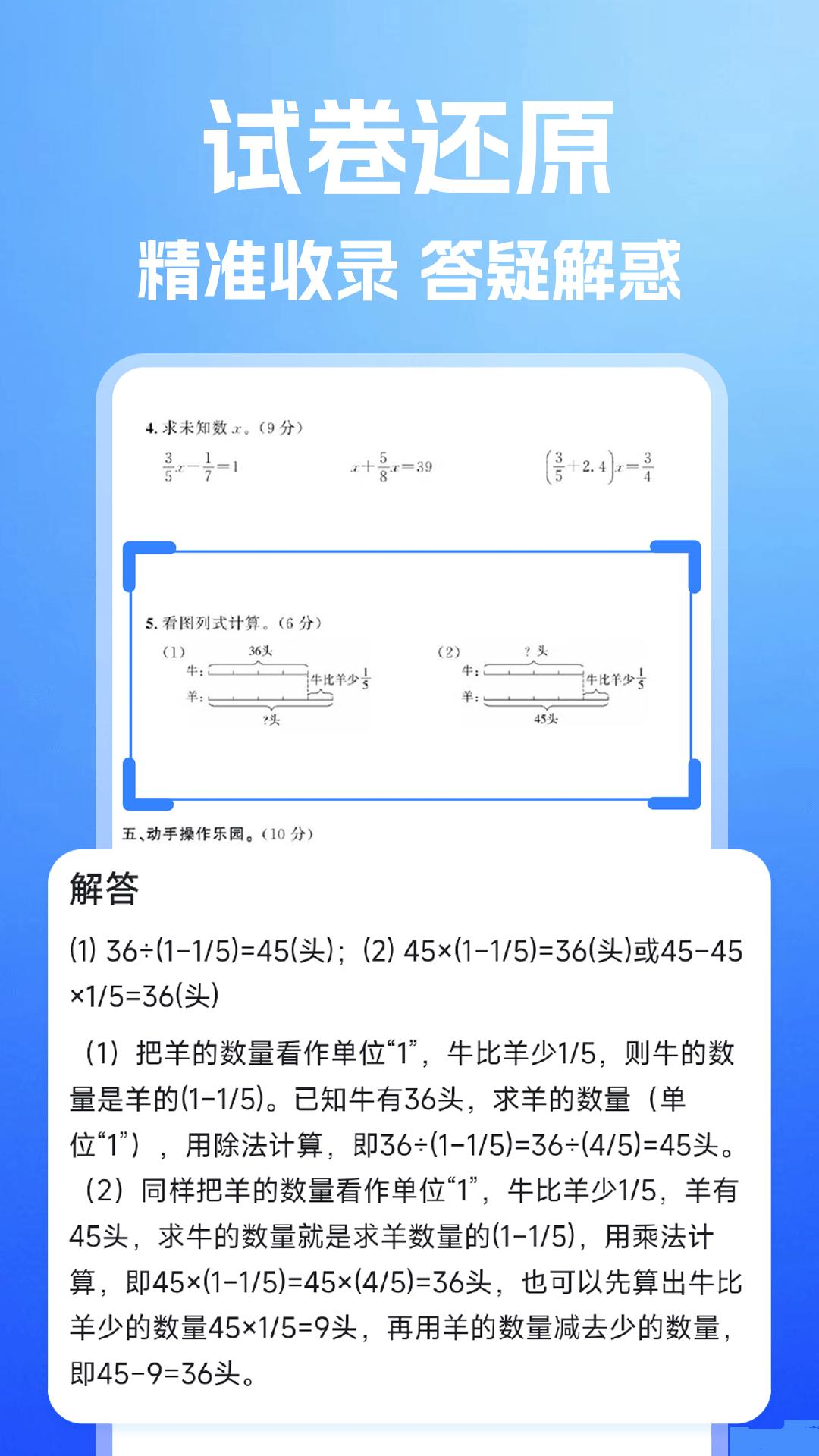作业搜题对答案免费版(1)