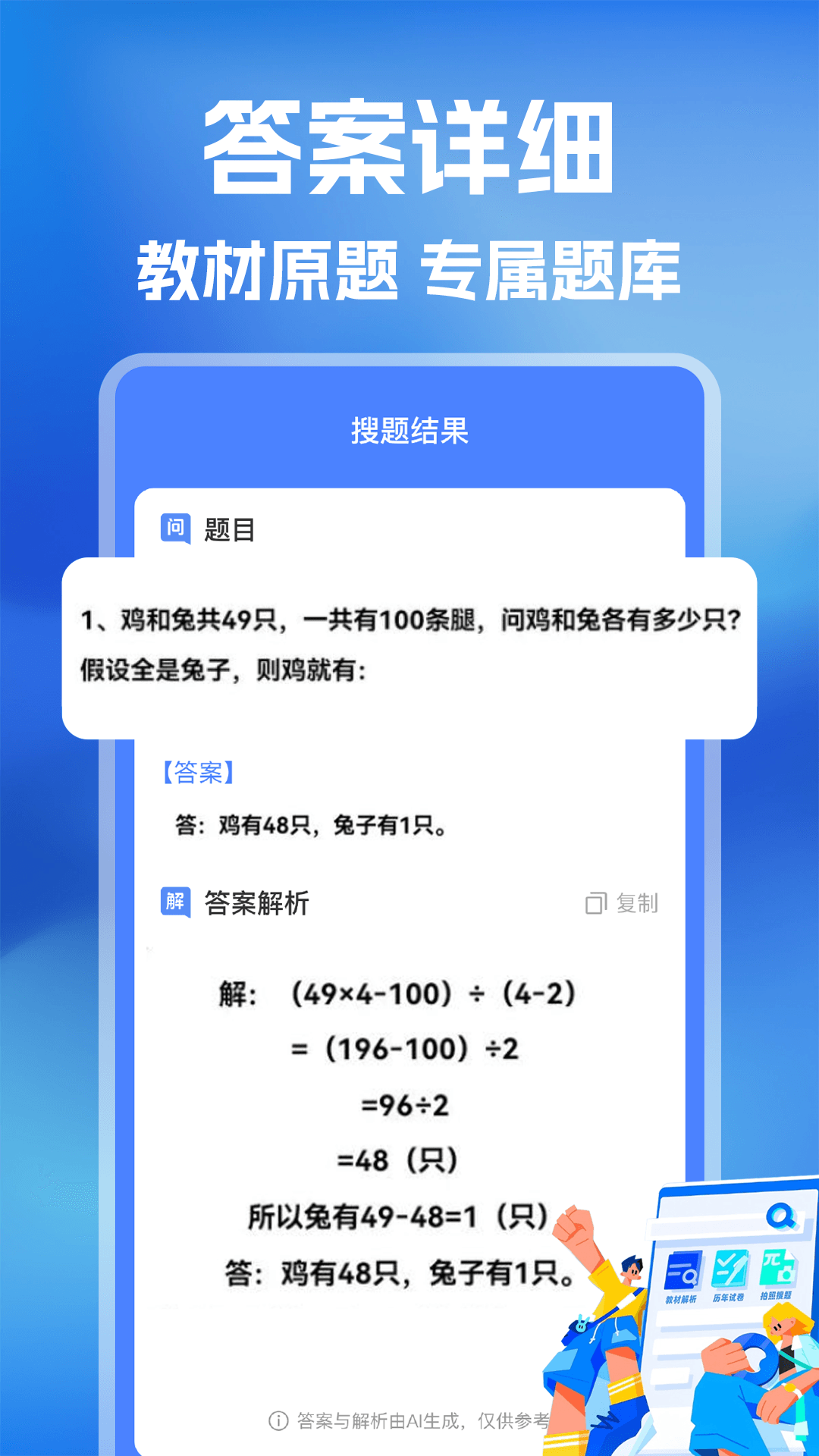 作业搜题对答案免费版(4)