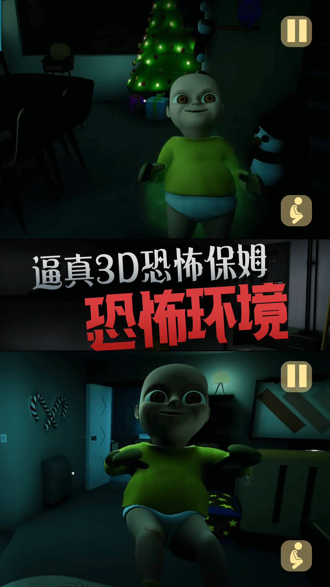 恐怖的玩偶人手游无广告版