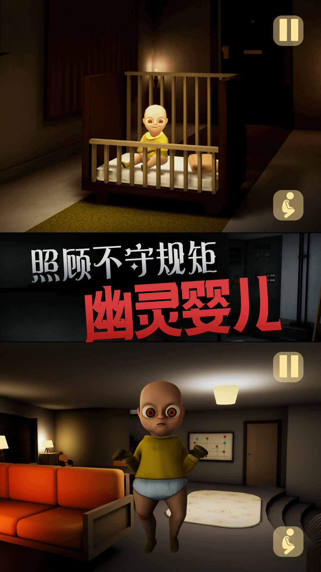 恐怖的玩偶人手游无广告版