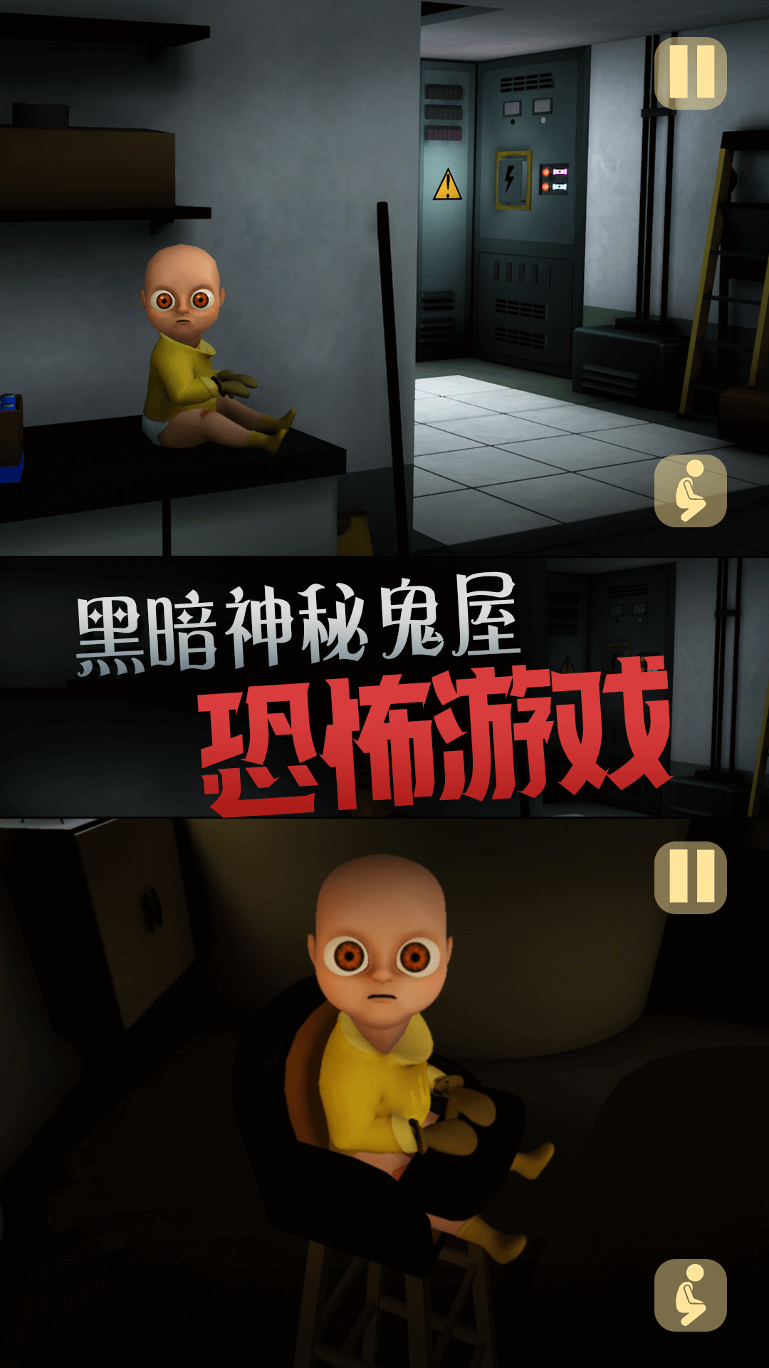 恐怖的玩偶人手游无广告版