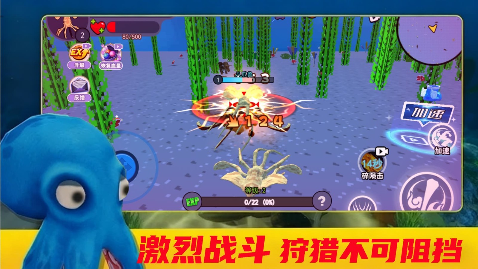 海洋进化吞噬安卓官方版图3