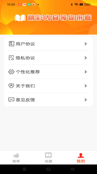 书阁安卓直装版