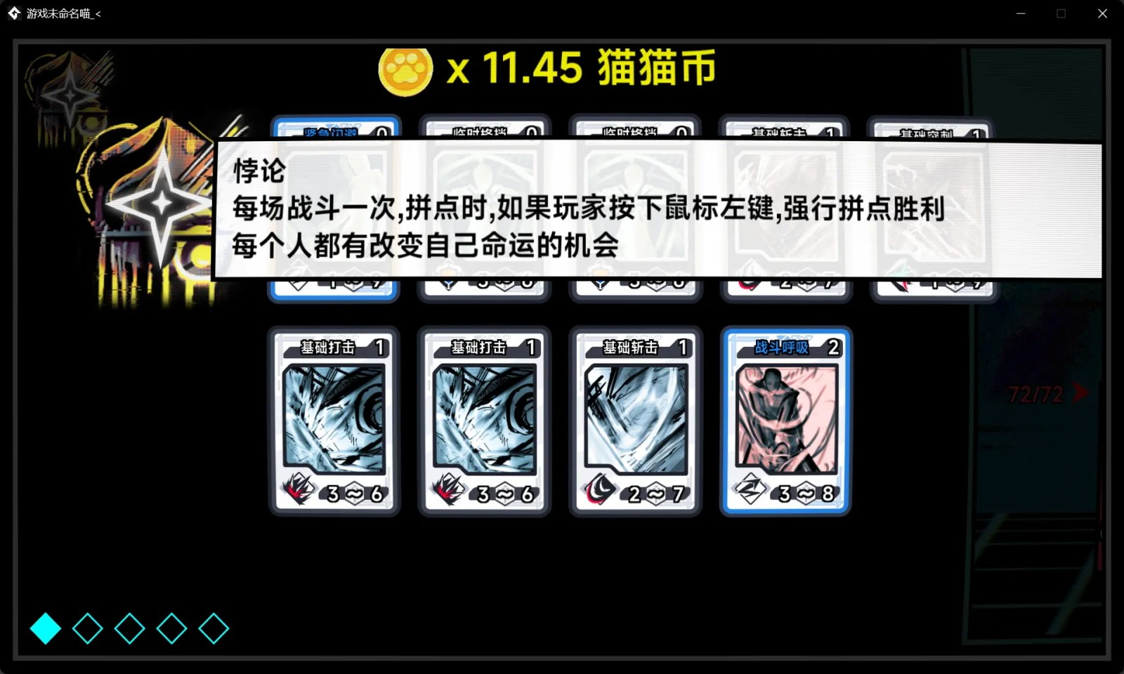 文件未命名喵正版图4