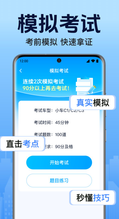 驾考学车帮官方最新版