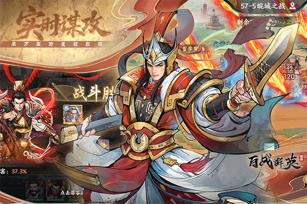 百战群英怀旧版(3)