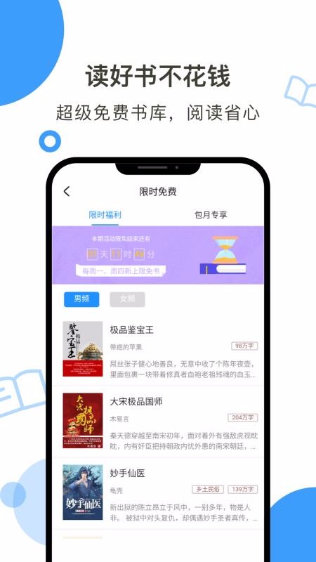 鲸鱼阅读无广告版