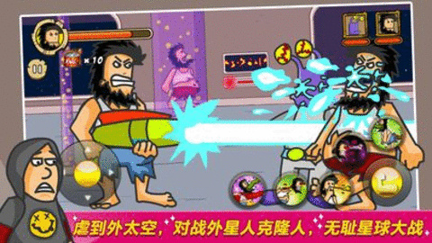 无敌流浪汉游戏纯净版图1