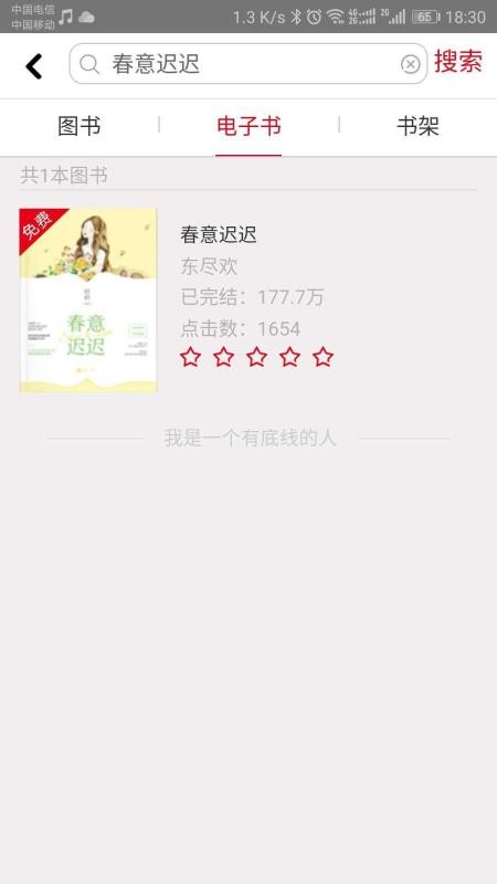 花火Read官方最新版