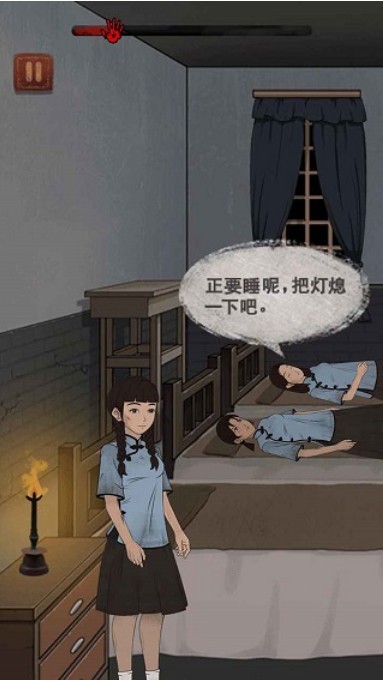 女寝异闻安卓免费版(4)