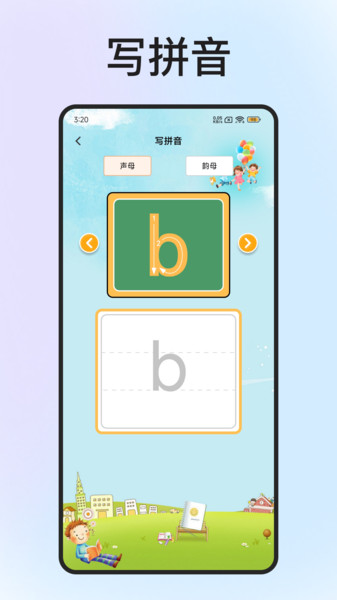 拼音拼读点读通图3
