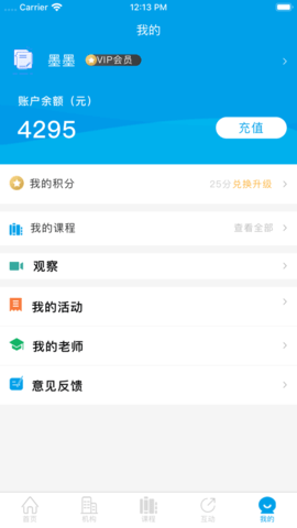 学优官方版