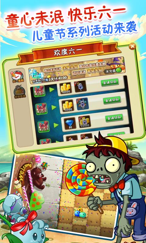 植物大战僵尸2存档版-图1