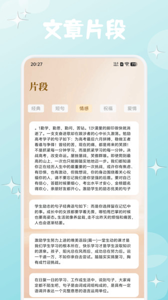 可乐趣读书最新免费版