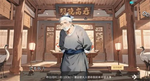 逆转茶食人图1