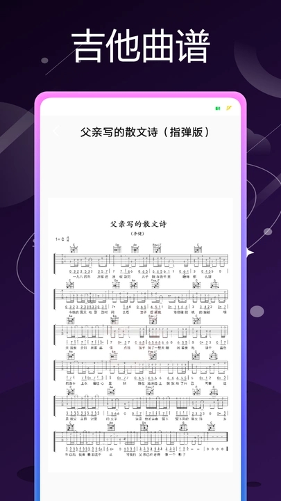 乐器社手机正版
