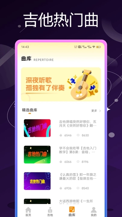乐器社手机正版