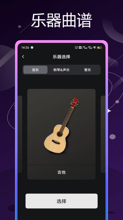 乐器社手机正版