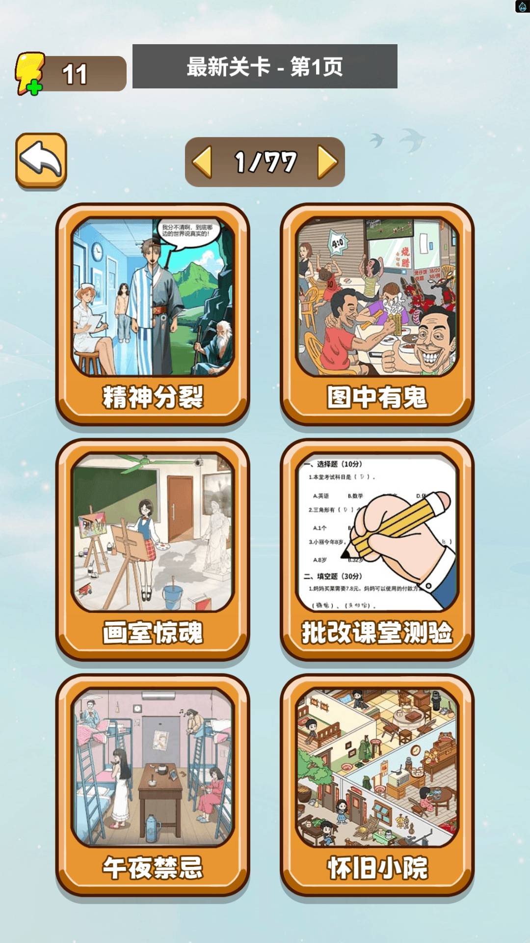 梦境迷案