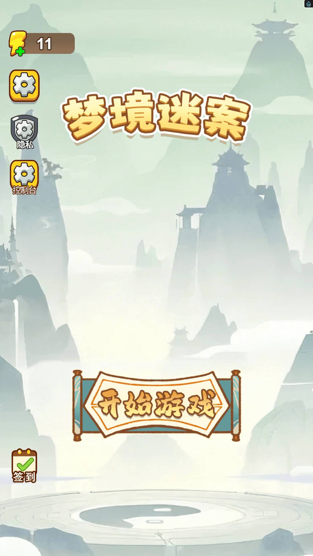 梦境迷案