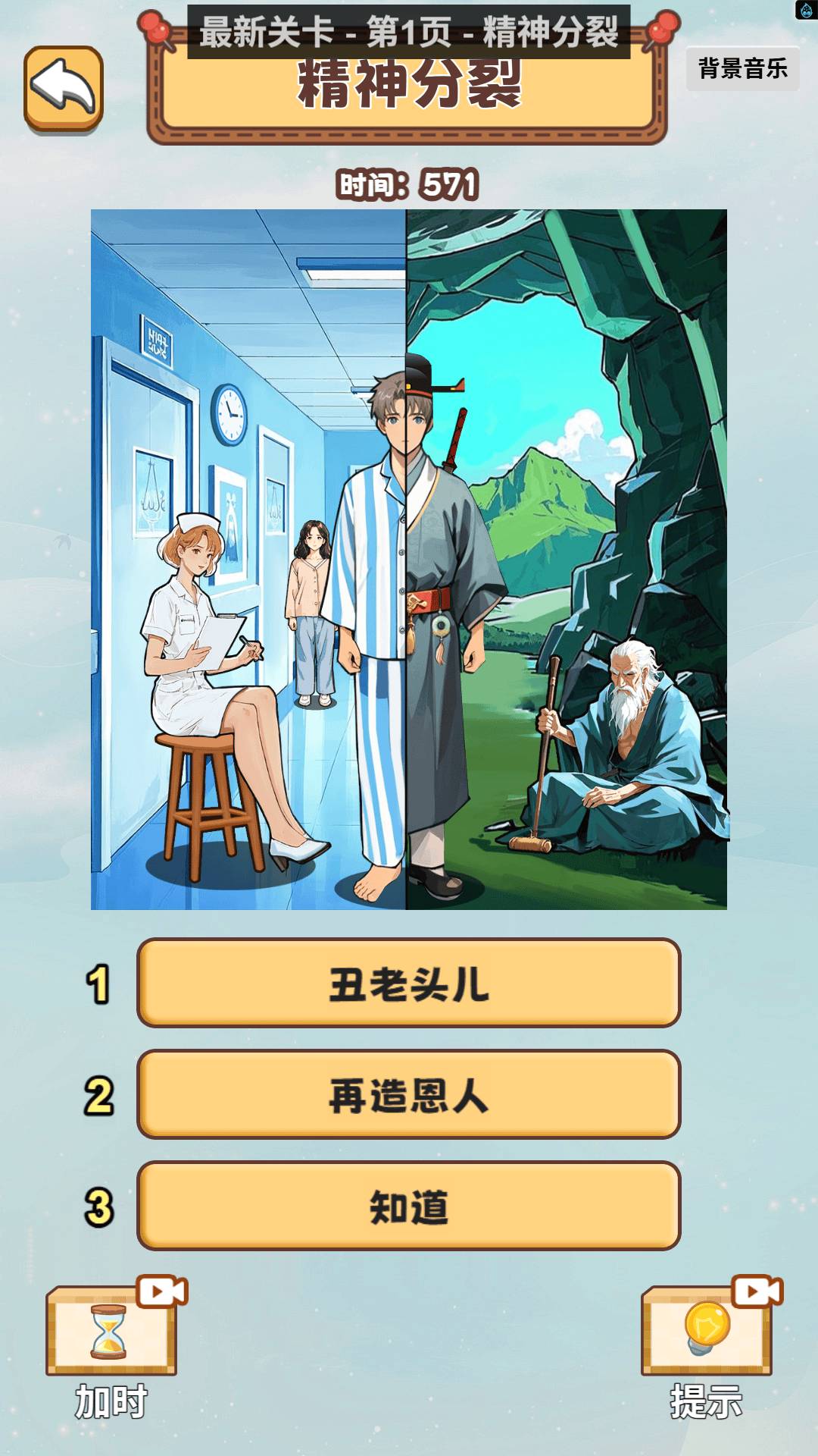 梦境迷案