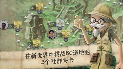 黄金国秘境图2