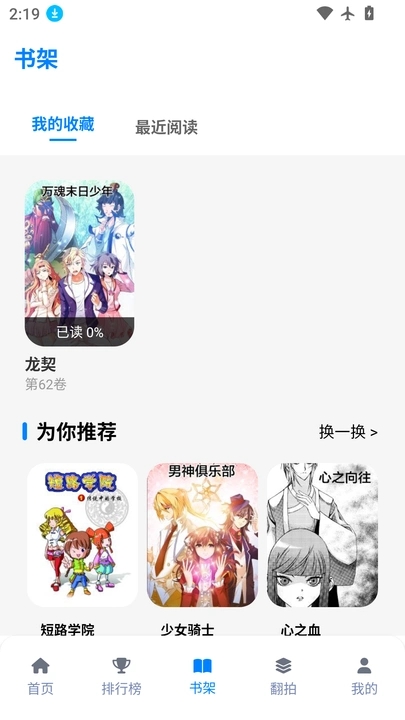三号动漫乐园官方正版