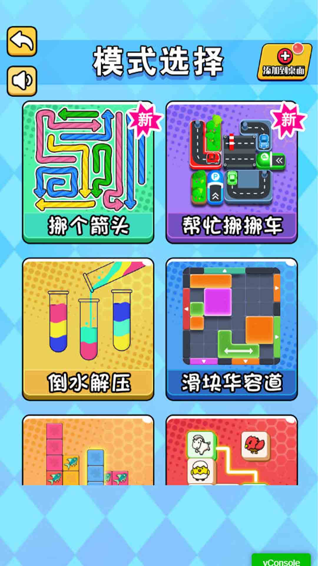 消除解个压安卓直装版