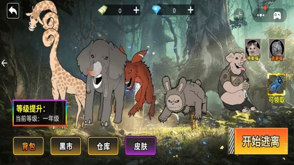 动物园摸金校尉手游版