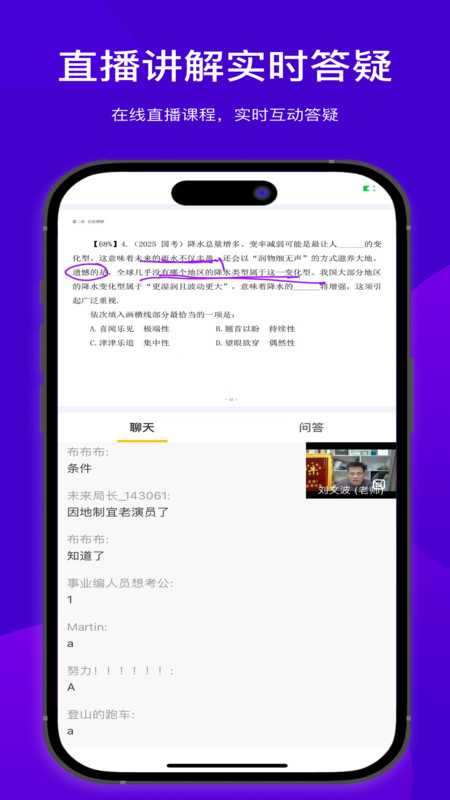 海豚公考安卓免费版