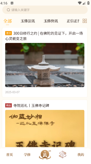 上海玉佛禅寺最新版图3