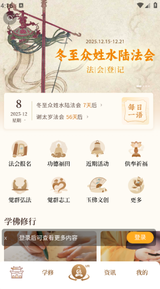 上海玉佛禅寺最新版图4