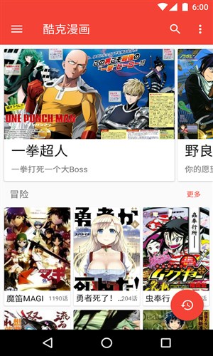 Manga Monster原版