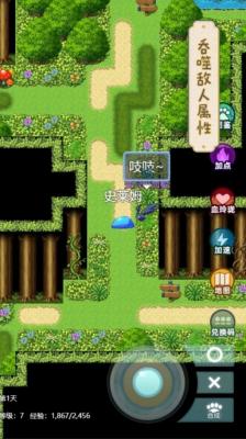 史莱姆大魔王安卓官方版