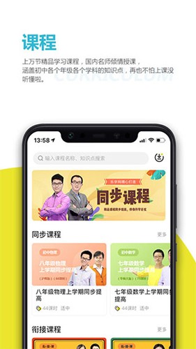 乐学生涯安卓免费版图1