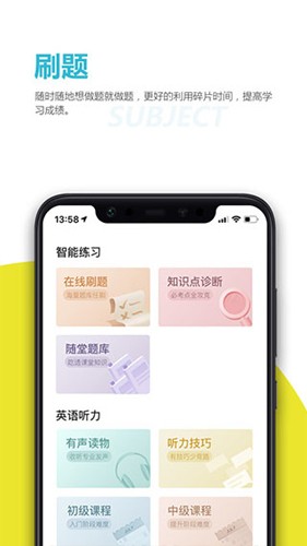 乐学生涯安卓免费版图2