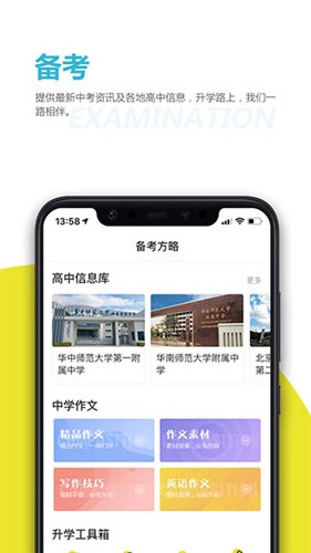 乐学生涯安卓免费版图4