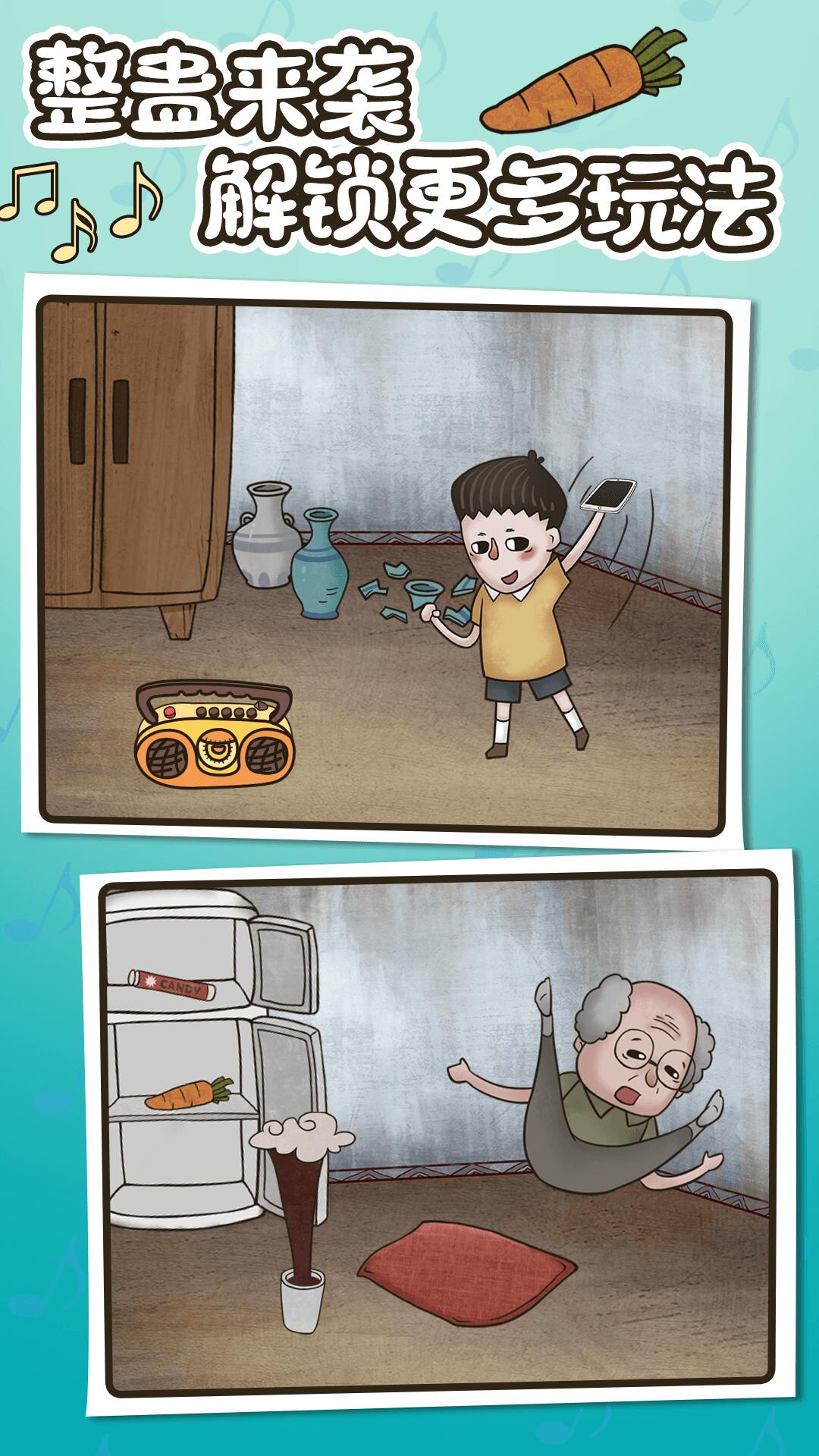 欢乐找寻大师