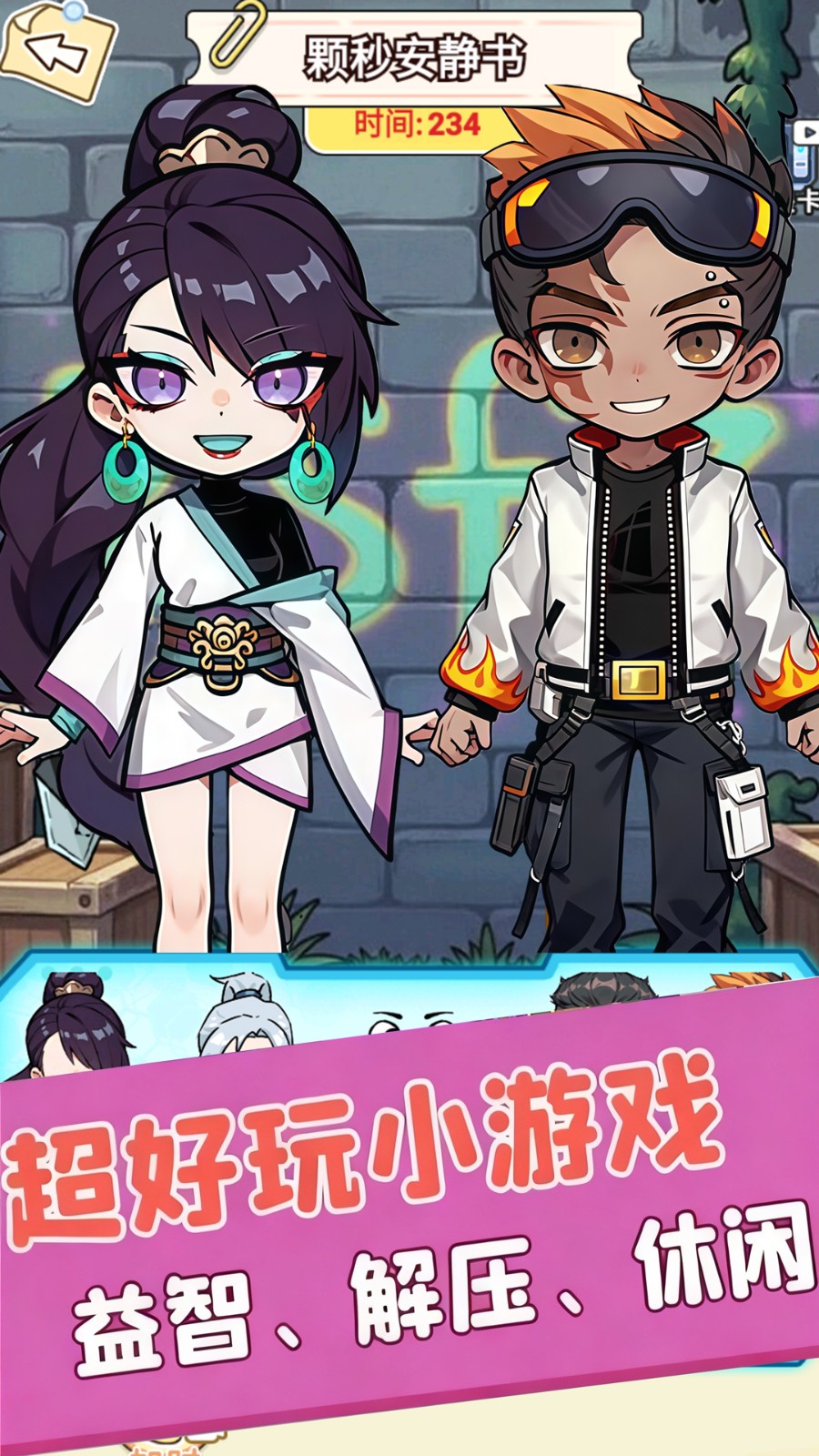 趣玩安静书安卓版