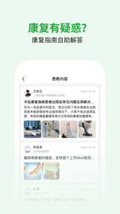 医助宝最新免费版图2