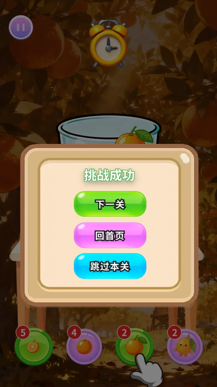 璀璨金橘图鉴手机免费版