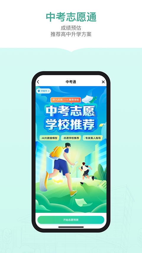 新东方生涯规划图4