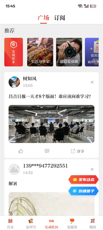 泉州通原版