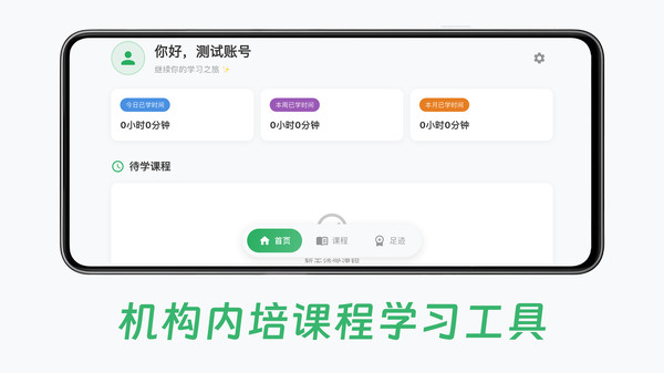 小鸟爱学最新版
